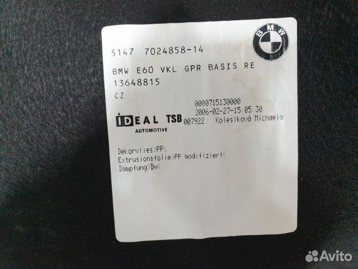 Обшивка багажника правая Bmw 530I E60 N52B30 2006