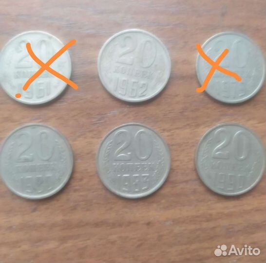 20 копеек СССР