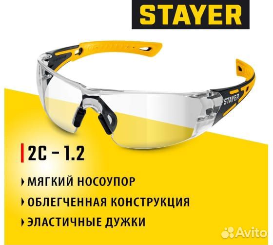 Защитные очки stayer Mx-9, в ассортименте