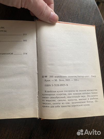 Книги рецепты