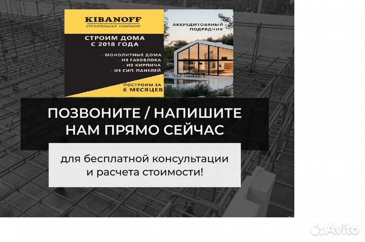 Бетонные работы