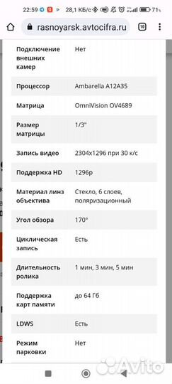Видеорегистратор с радар детектором