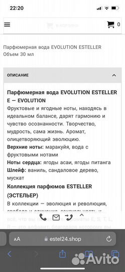 Парфюмерная вода женская