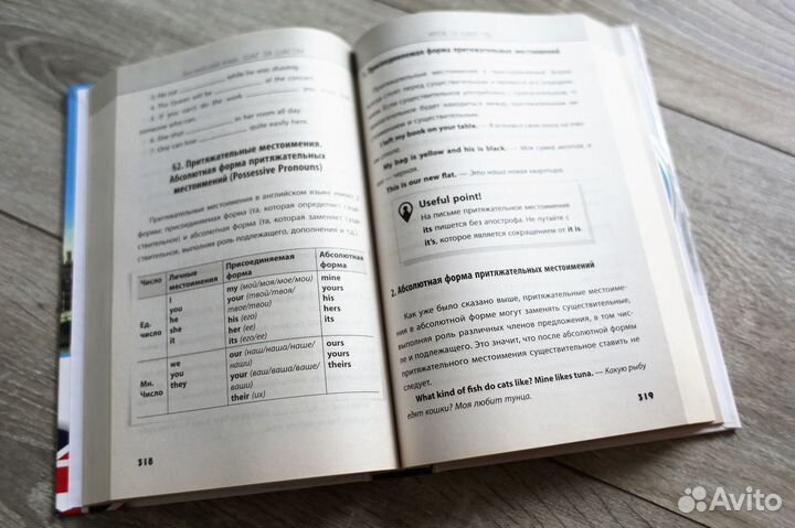 Самоучитель по английскому + CD. Шаг за шагом