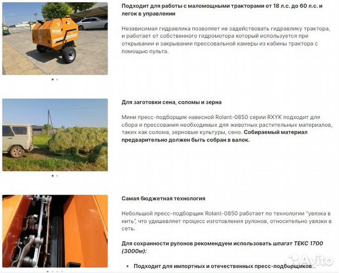 Пресс-подборщик Rubarz YK 0850, 2023