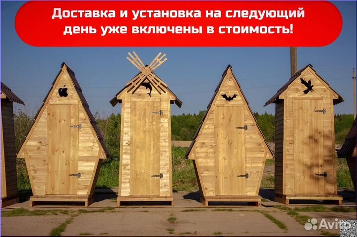 Уличный туалет от производителя WAT889