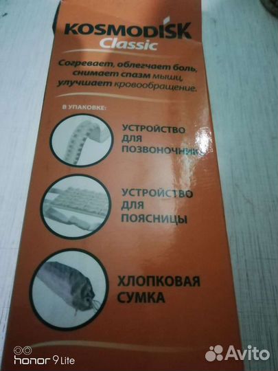 Космодиск массажный