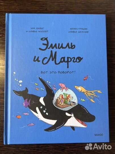 Книги комиксы миф