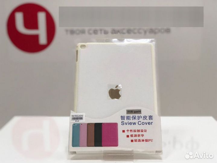 Чехол-накладка для iPad mini 4 белый