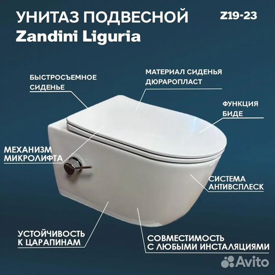 Унитаз Zandini Z19-23, с функцией бид,смыв Торнадо