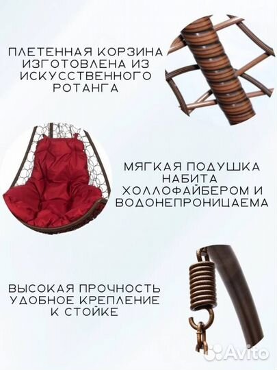 Подвесное кресло 