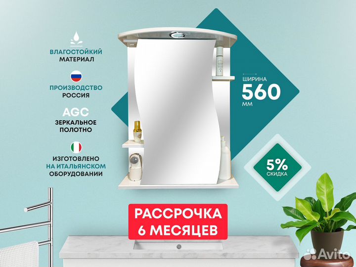 Шкаф-зеркало в ванну