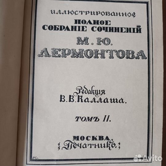 Старые антикварные книги