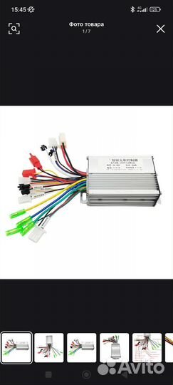 Контроллер для электросамоката