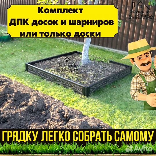 Грядки дпк для дачи