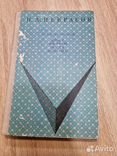 Продам собрание сочинений А. С. Пушкина изд 1955г