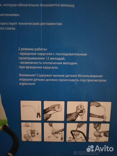 Мобиль на детскую кроватку