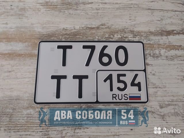 Копии квадратных номеров на автомобиль