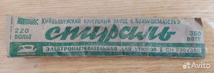 Спираль для утюга