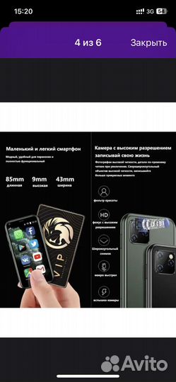 Мини телефон