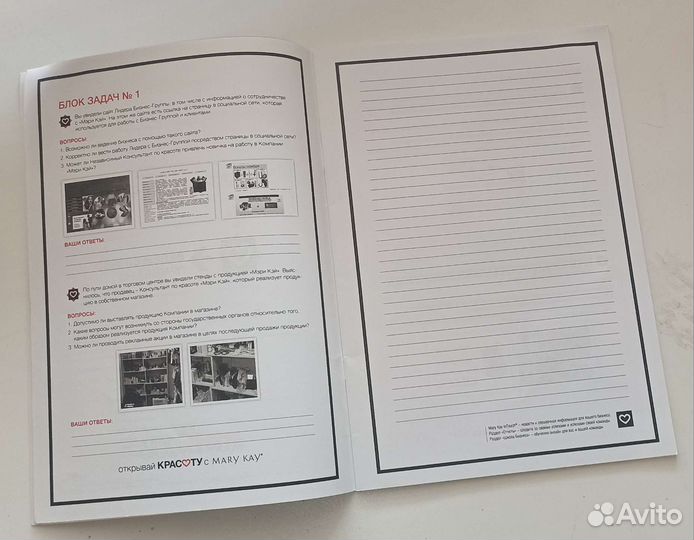 Рабочая тетрадь Mary Kay дни карьеры 2015