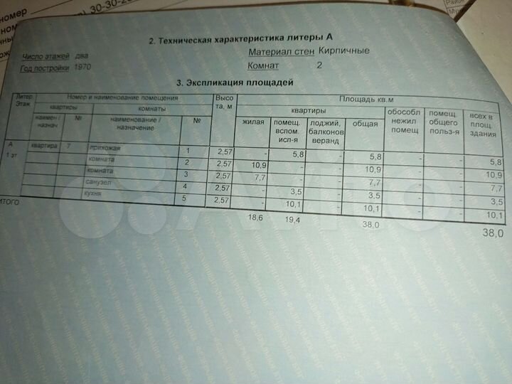 2-к. квартира, 38 м², 1/2 эт.