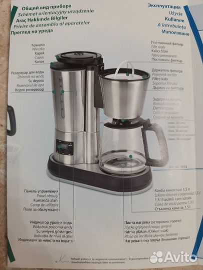 Кофеварка капельная бу