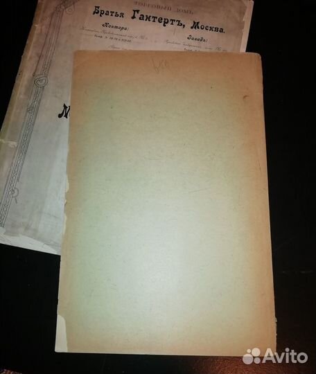 Документы 1890-1913 железная дорога