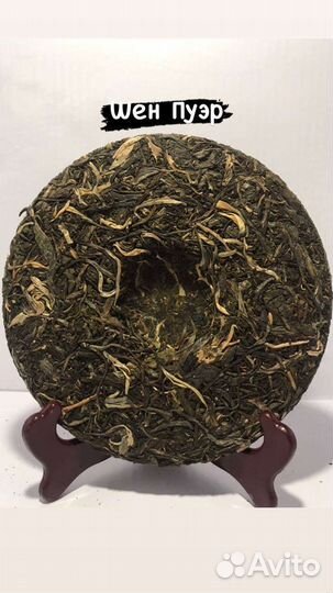 Китайский чай дахунпао Пуэр