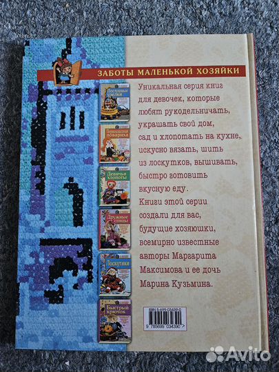 Книга вышивка схемы, рисунки, обучение