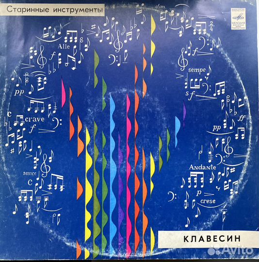 Виниловые пластинки СССР