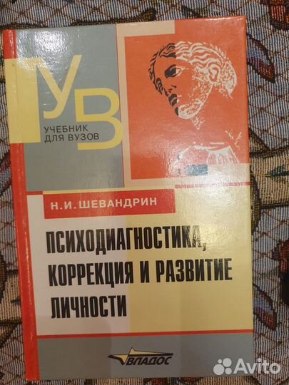 Книги по психологии