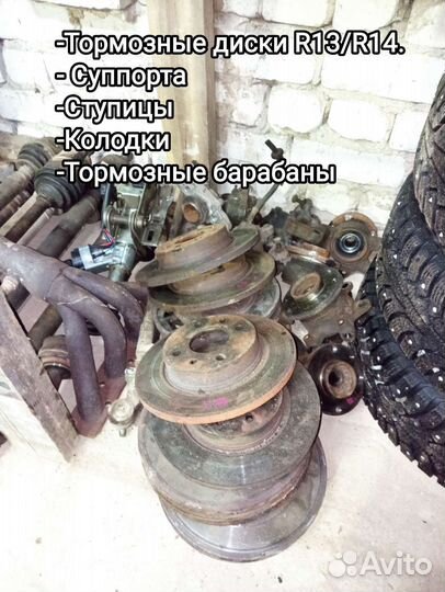 Тормозные диски ваз 2110/2114 r13/r14