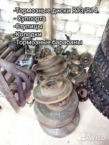 Тормозные диски ваз 2110/2114 r13/r14