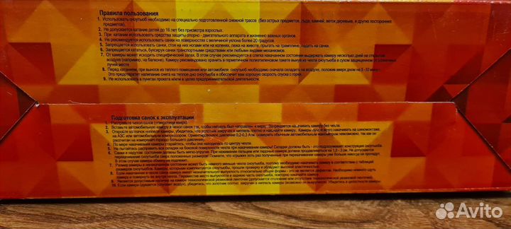 Тюбинг 75 см