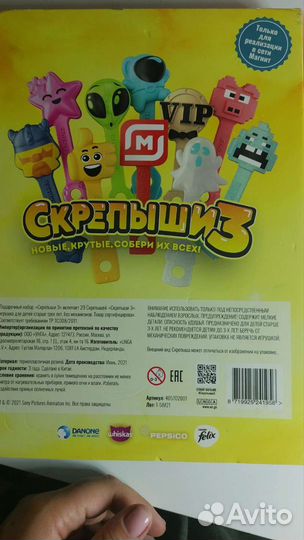 Скрепыши 3 коллекция