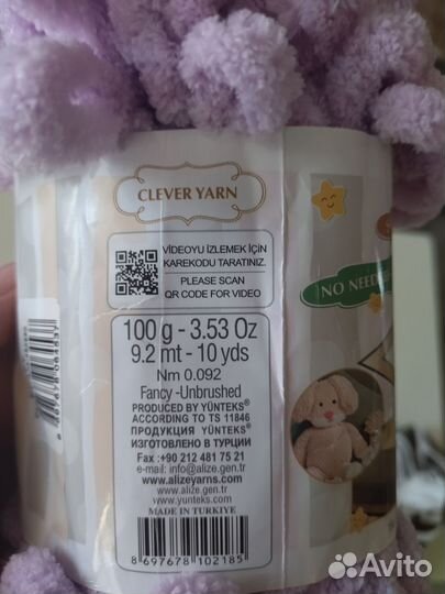 Пряжа Ализе пуффи пакетом