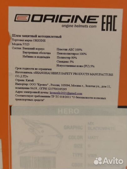 Мотоциклетный шлем защитный размер XL