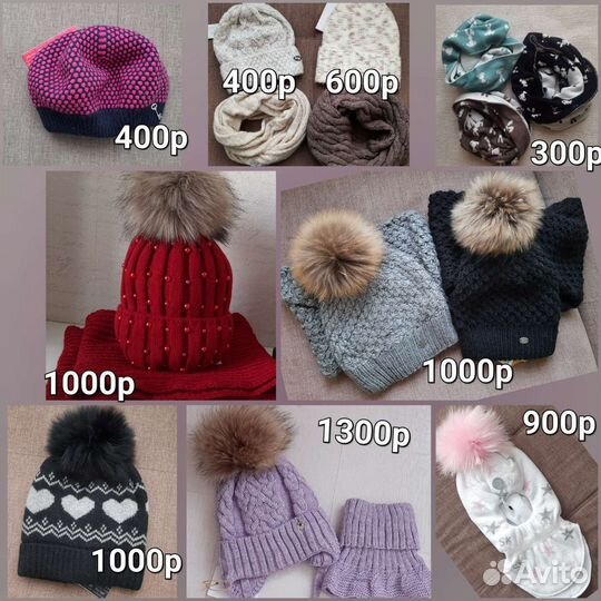 Новые комплекты, шапки, шлемы, снуды