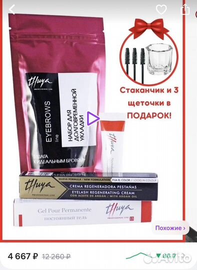 Набор для долговременной укладки бровей thuya