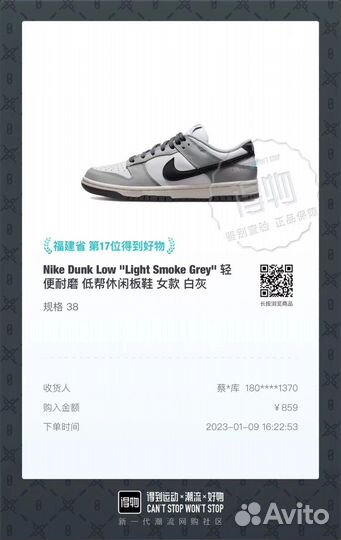 Научу заказывать с Poizon без посредников