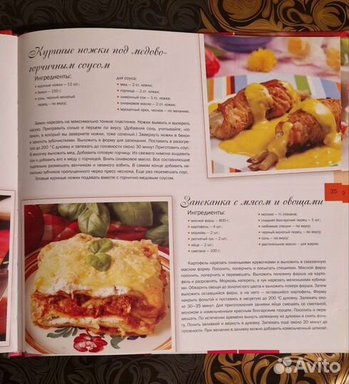 Книга рецептов Кулинарные хиты