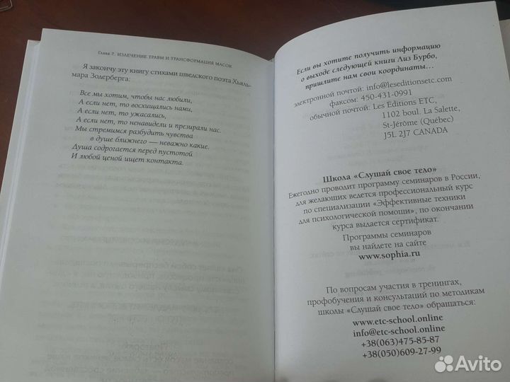 Лиз бурбо 5 травм,которые мешают быть самим собой