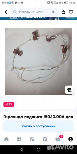 Гирлянда электроподжига