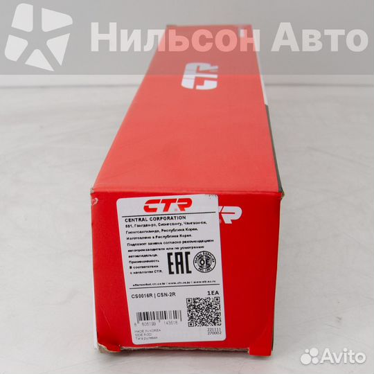 Тяга на трапецию правая nissan atlas TD23-27, CTR