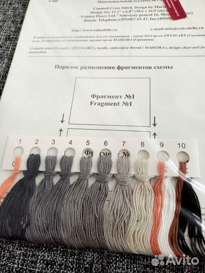 Набор для вышивания золотое руно С008 Зеркало души