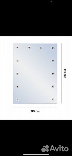 Зеркало с подсветкой
