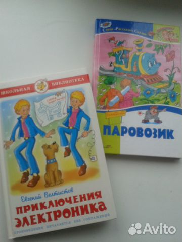 Детские книги