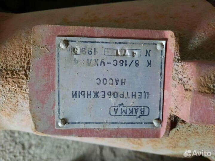 Насос центробежный