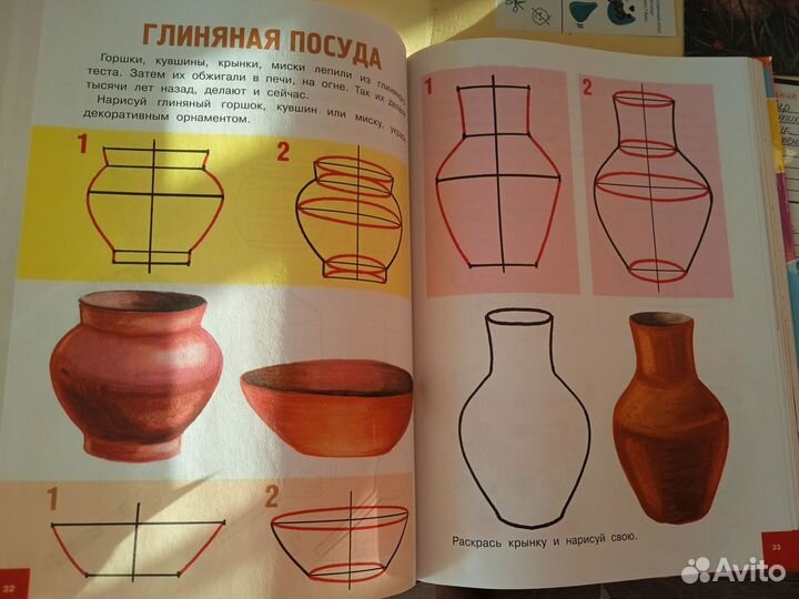 Уроки рисования книга учимся рисовать